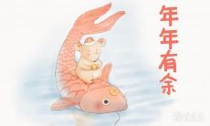 属鼠2023.3.13运势 擅于谈判