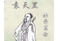 4两3钱是什么命 4两3钱详细解释