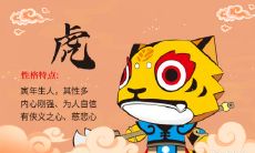 98年11月属什么 1998年11月出生的虎命好吗