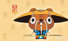 属鼠2022.1.1运势 很有吸引力