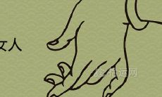 命带天狗的女人命运如何