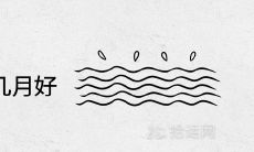 癸水命女生到几月好