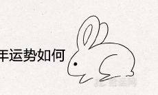 壬水日主2021年运势如何