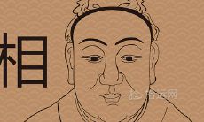 长得特别福相的女孩子有怎样的面相特征