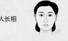 嗔心重的人长相 业障重的女人表现