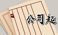 好听又聚财的建筑公司名字 兴旺发达四通八达的寓意