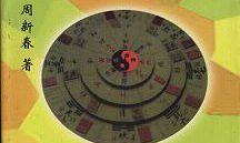 《八字百例泄天机》