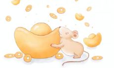 属鼠2021.10.6运势 财运平顺