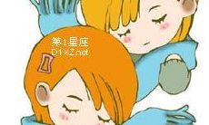 七夕情人节双子座约会方式