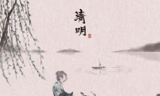 清明上坟最佳时间 清明上坟可以提前几天