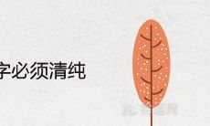 大富大贵八字必须清纯为什么 福气极大的八字有哪些