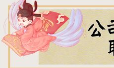 安装公司名字起名大全 企业优秀的好名字