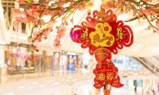 入宅吉日 2023年农历二月三十日子好吗 可以搬家吗