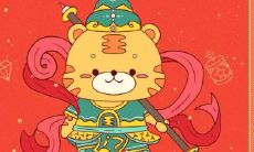 虎宝宝好吗 2022年出生的属虎人命运解析