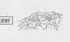 路旁土命几月出生的好