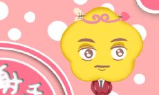 射手座女生喜欢一个人的表现