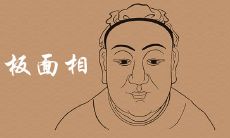 大老板面相特征有哪些