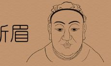 后天断眉大富大贵是真的吗