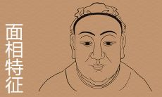 先穷后富的面相特征是什么样的