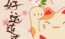 2021年4月公司开张大吉日子 吉日查询有门道