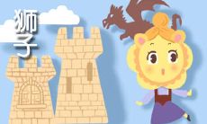 独立自主 不依赖别人的星座