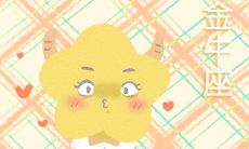 刻舟求剑 这几大星座的呆愣能把你气晕