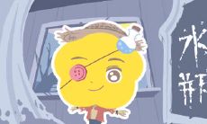 最桀骜不驯的星座女 潇洒自由