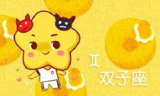 情感经历丰富 选择迥异的星座