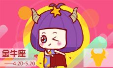 感情问题总是拖着 这些星座的婚姻常出问题