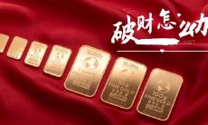 老是破财怎么办 破财化解方案有哪些