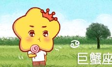 这些星座是交际圈的百变星君