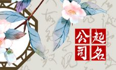 小吃店诱人的店名 应具有鲜明性