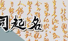 寓意八方来财的店名 诸事顺遂寓意的店铺名称