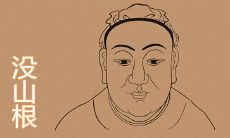 鼻梁高但是没山根的人运势怎么样