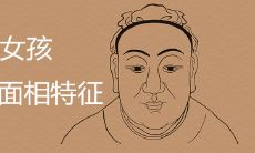 看起来很贵气的女孩子有哪些面相特征