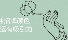 招牌哪三种颜色招财旺运有吸引力