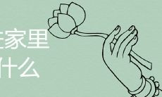 蜈蚣进家里预示什么