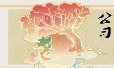 带悦字的广告公司名字 很容易被记住的名称