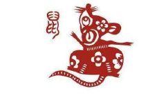 1996属鼠哪年可以遇到另一半 正缘年份