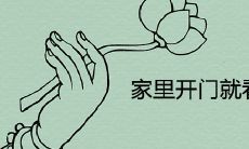 家里开门就看到什么摆件最好