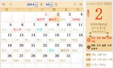 重阳节是什么时候,2014年的重阳节是几月几日?