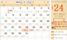 平安夜是什么时候?2014年的平安夜是几月几日?