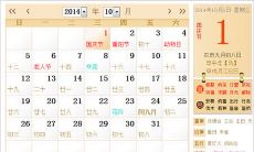 2014年国庆节是几月几日？国庆节的由来及意义