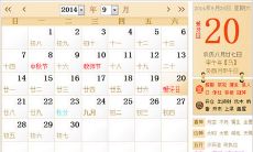 爱牙日是什么时候？2014年爱牙日是几月几日？