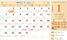 艾滋病日是什么时候？2014年艾滋病是几月几日？