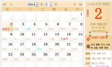 什么是湿地日？2014年湿地日是几月几日？