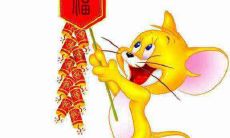 2020年属鼠人全年运势及破解方法