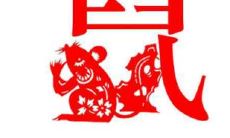 属鼠2022年2月运势及运程解析 2022年2月属鼠人的运势怎么样