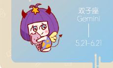 巧舌如簧 最能说谎的三大星座