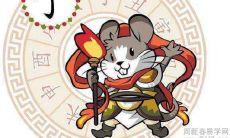 1960年出生的属鼠的人2022年多大了 运气怎么样